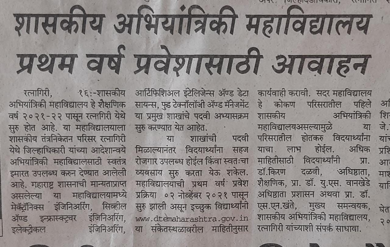 Ratnagiri Times, 17 November 2021